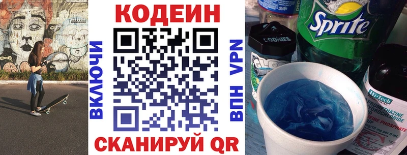 Кодеин напиток Lean (лин)  закладка  Бобров 