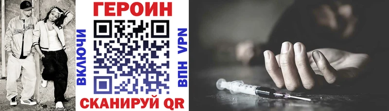 ГЕРОИН хмурый  магазин продажи наркотиков  Бобров 