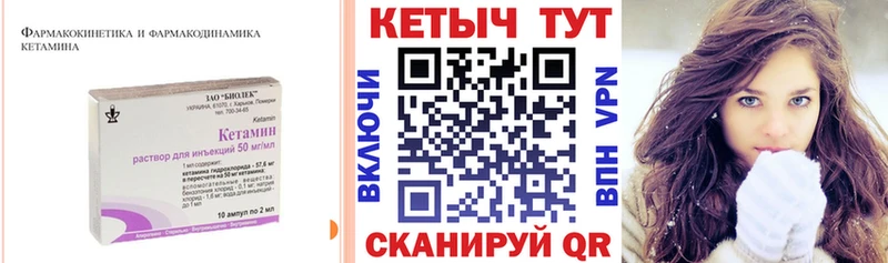 Кетамин ketamine  наркошоп  Бобров 