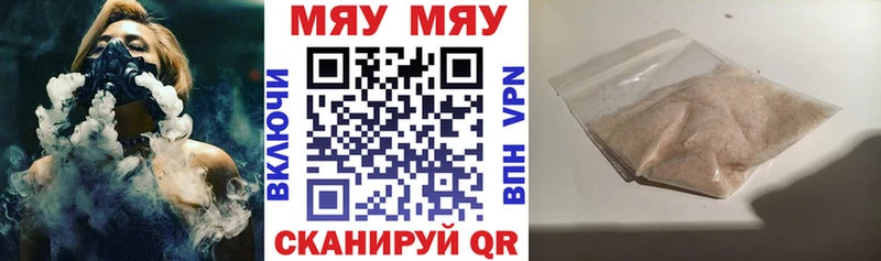 Мефедрон mephedrone  darknet формула  Бобров  наркошоп 