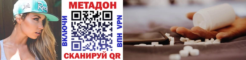 МЕТАДОН VHQ  Бобров 